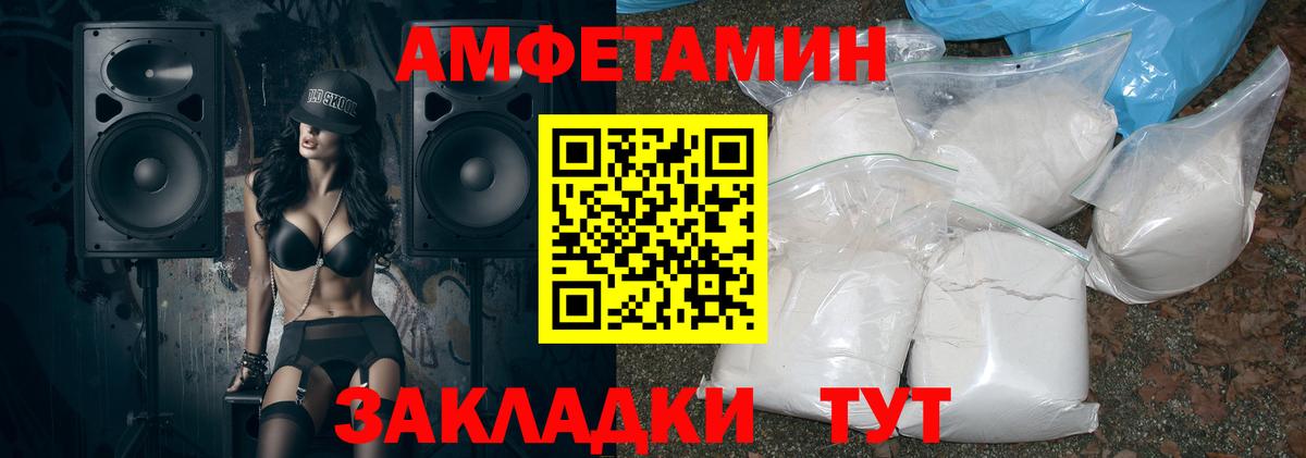 Амфетамин 97%  Вход с VPN  АМФ  Орехово-Зуево 