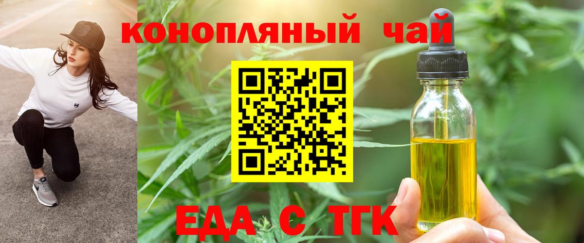 Печенье с ТГК марихуана Орехово-Зуево