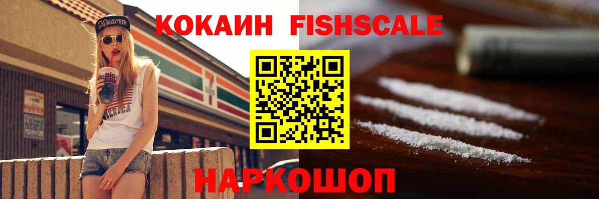КОКАИН Колумбийский  Вход с VPN  КОКАИН Боливия  Орехово-Зуево 