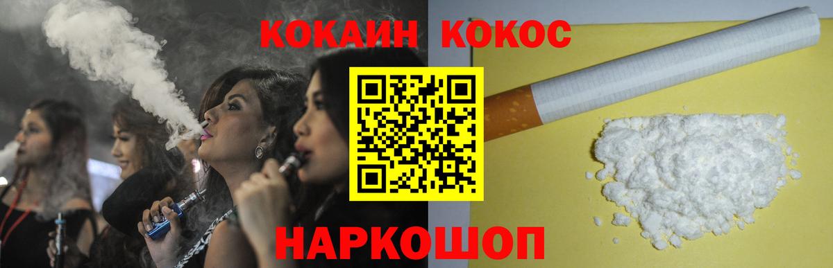 Кокаин 98% Орехово-Зуево