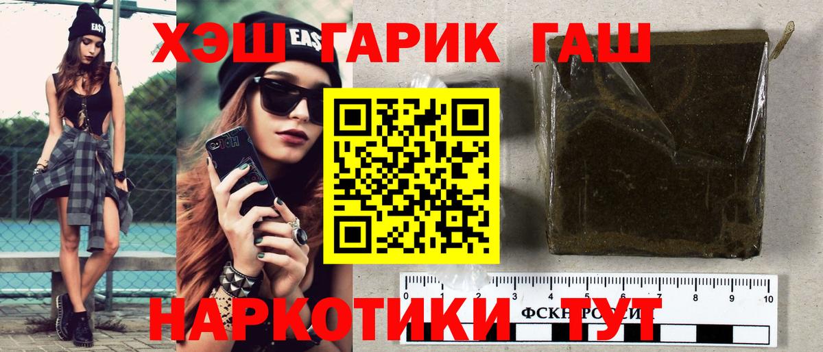 ГАШИШ Premium Орехово-Зуево