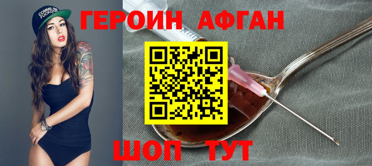 ГЕРОИН гречка Орехово-Зуево