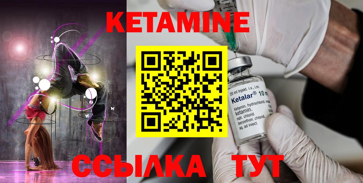 Кетамин ketamine Орехово-Зуево