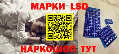 марки lsd Старая Купавна