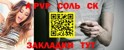 a pvp Ставрополь