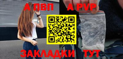 a pvp Ставрополь