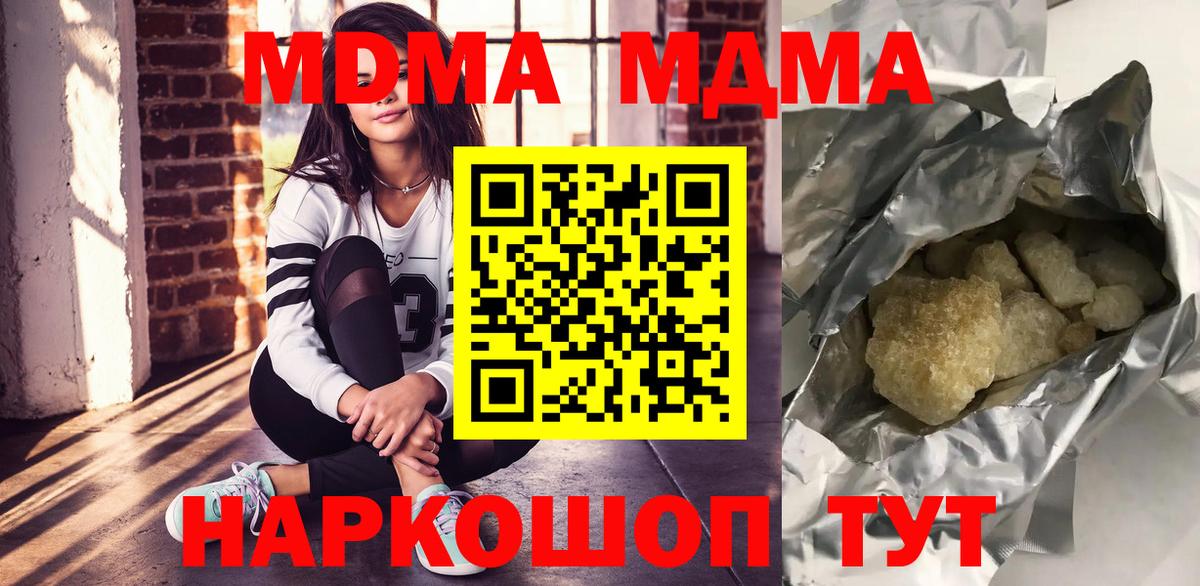 МДМА Molly Орехово-Зуево