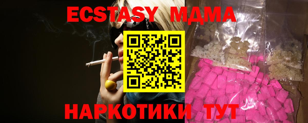 Орехово-Зуево  МДМА crystal  Вход с VPN 