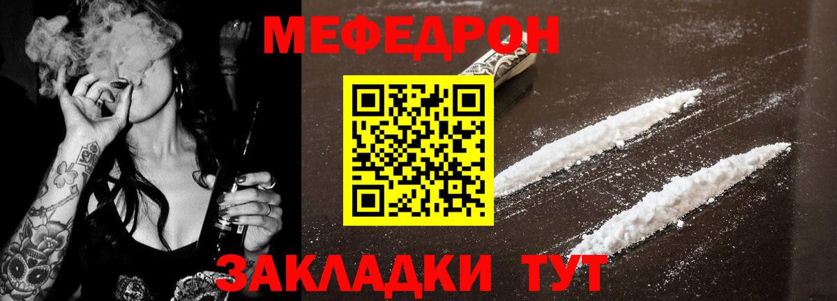 МЕФ мука  Вход с VPN  Орехово-Зуево  МЯУ-МЯУ  наркота  МЯУ-МЯУ мяу мяу 