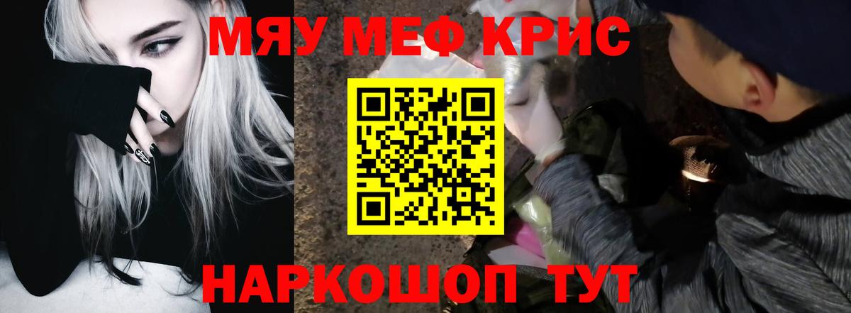 Мефедрон  Орехово-Зуево