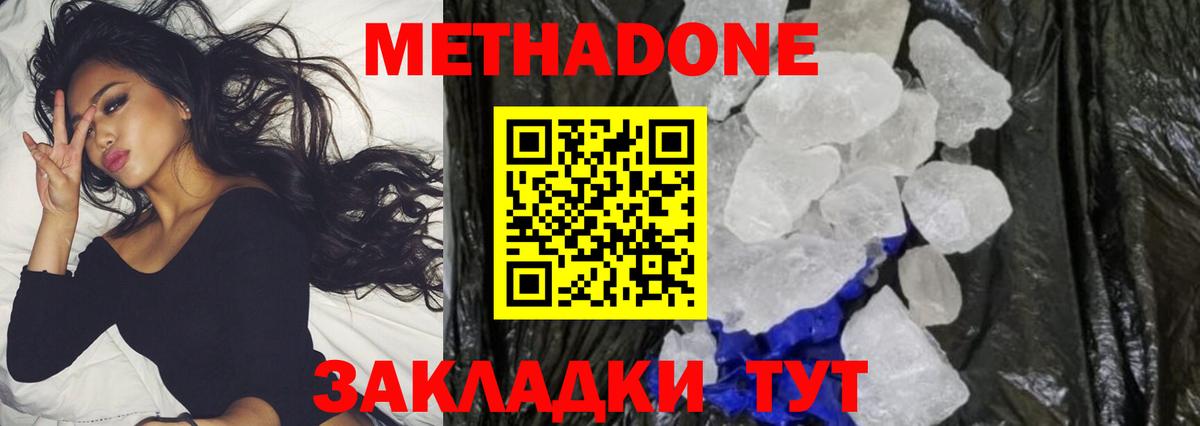 Метадон кристалл  MEGA ТОР  Орехово-Зуево  Вход с VPN 