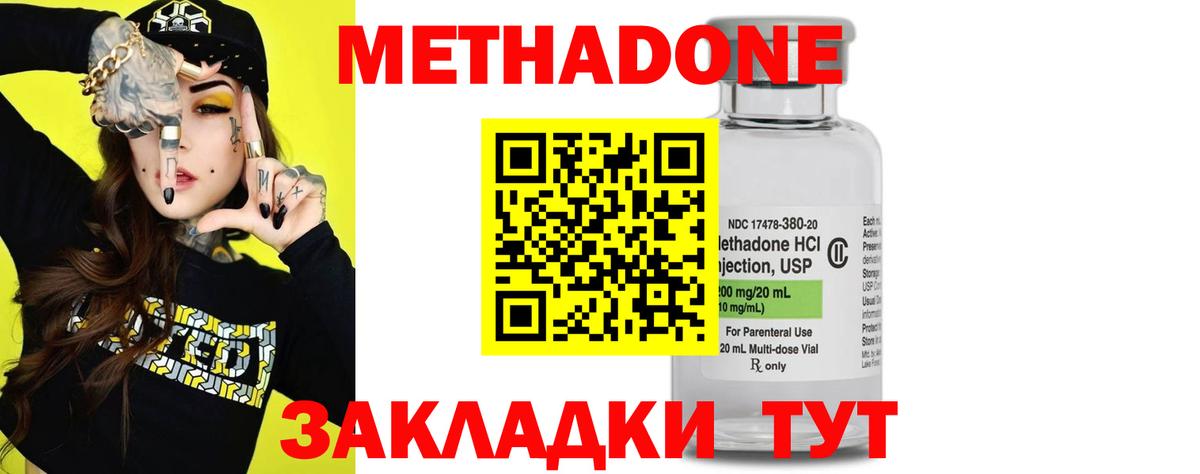 Метадон мёд Орехово-Зуево