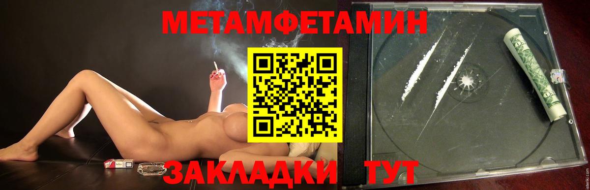 Первитин мет Орехово-Зуево