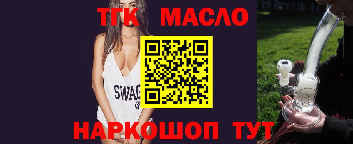 Орехово-Зуево  Дистиллят ТГК жижа  ТГК Wax  Вход с VPN 