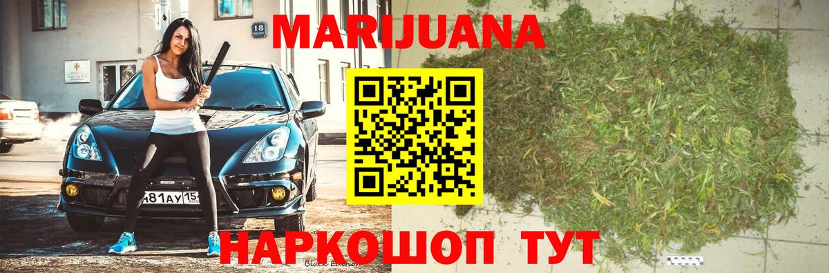 Марихуана семена Орехово-Зуево