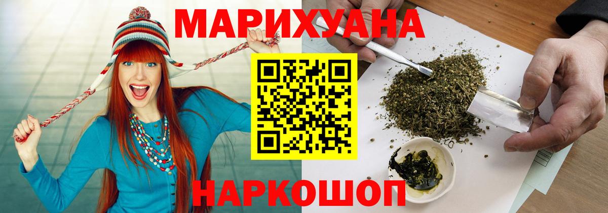 Конопля марихуана  Конопля SATIVA & INDICA  Орехово-Зуево  Вход с VPN 